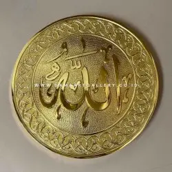 Kaligrafi Kuningan Allah Muhammad Lingkaran